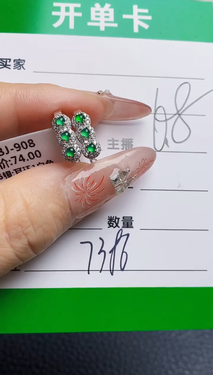 银S925镶嵌戒指翡翠7386