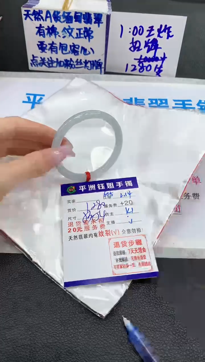 【闪购商品】翡翠手镯未镶嵌1111111111