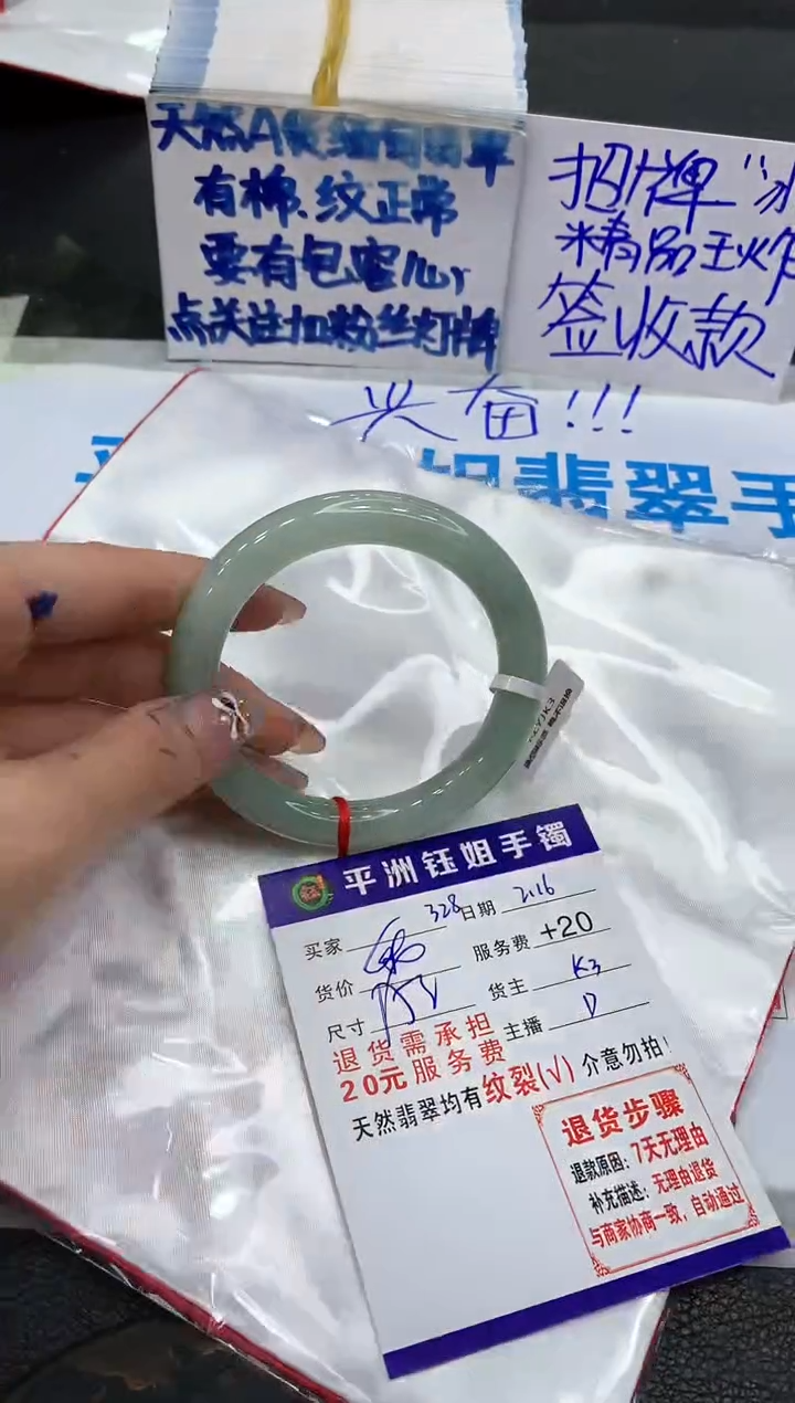 【闪购商品】翡翠手镯未镶嵌111111111111