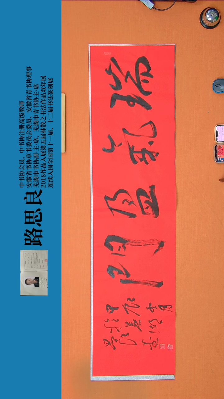 【闪购商品】书法书法作品166路思良精品书法138*34