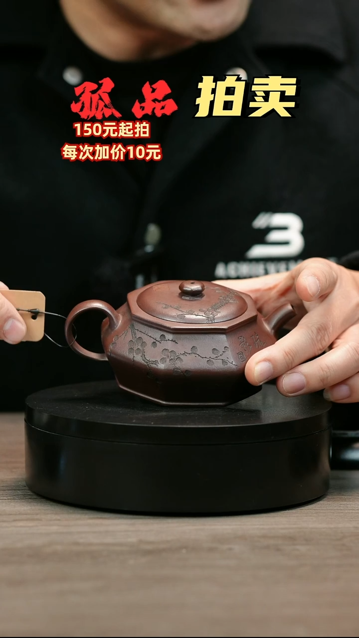 茶壶紫砂阅*H2512王芳八方曼殊