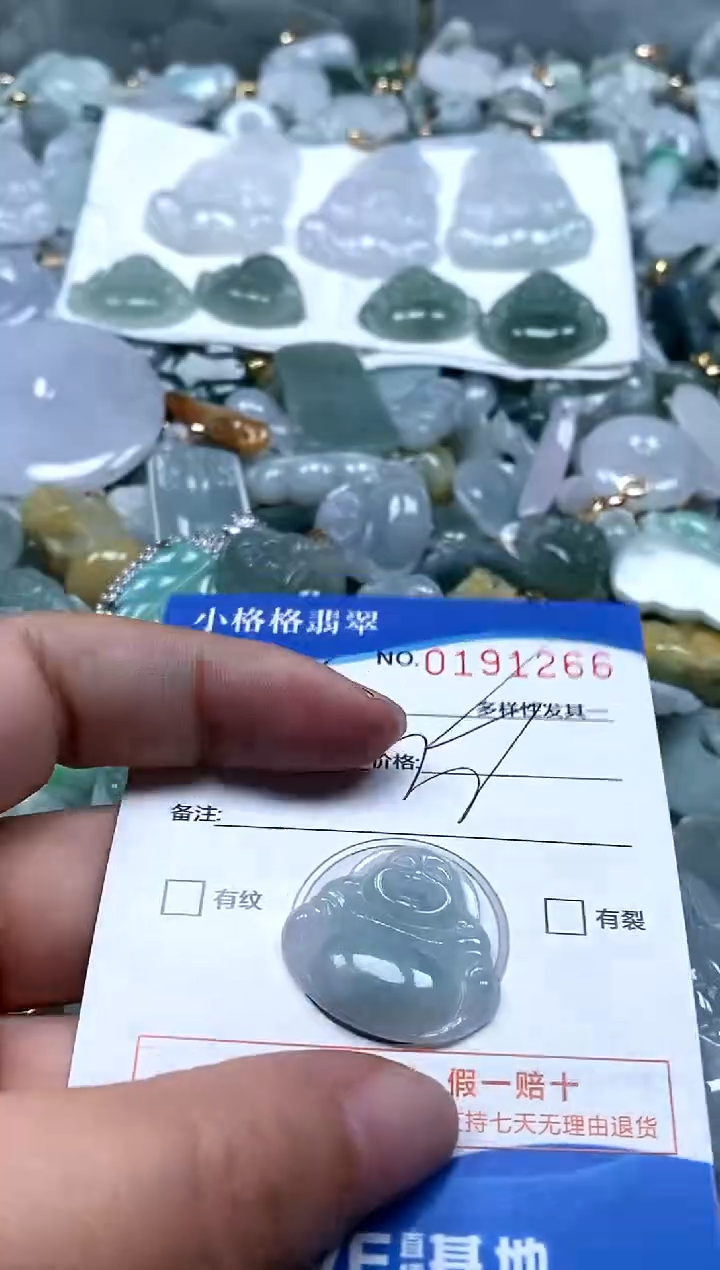 【闪购商品】翡翠颈饰未镶嵌闪购商品0191266