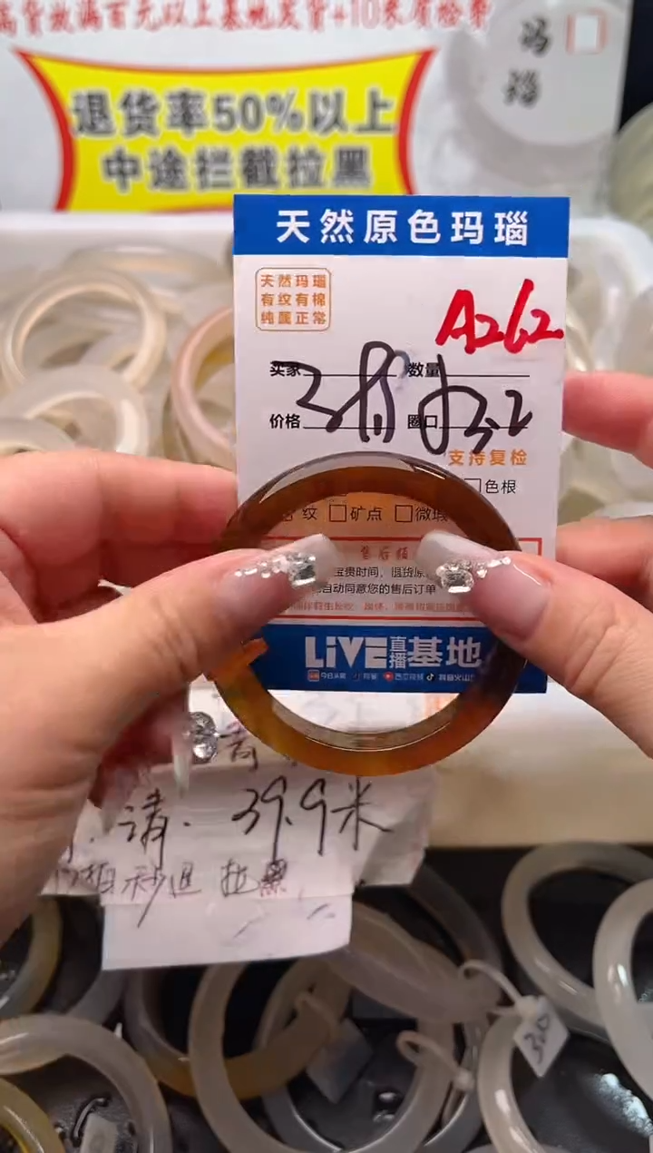 手镯玛瑙/玉髓未镶嵌A262