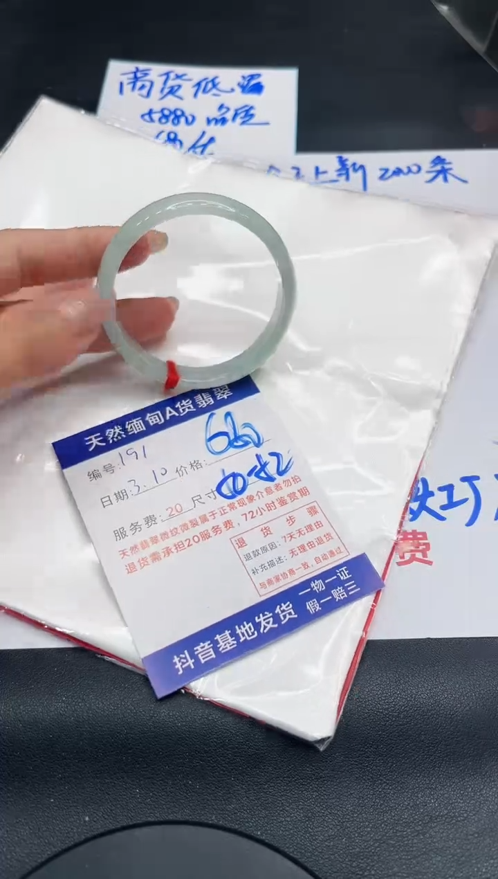 【闪购商品】翡翠手镯未镶嵌11111111