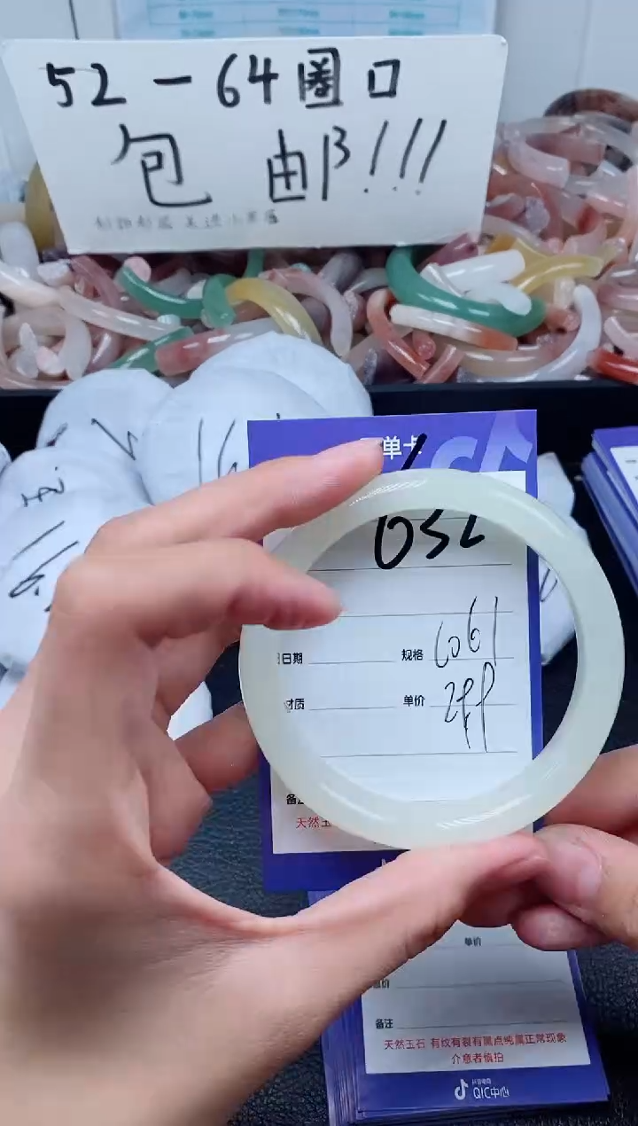 【闪购商品】石英质玉手镯未镶嵌632-60