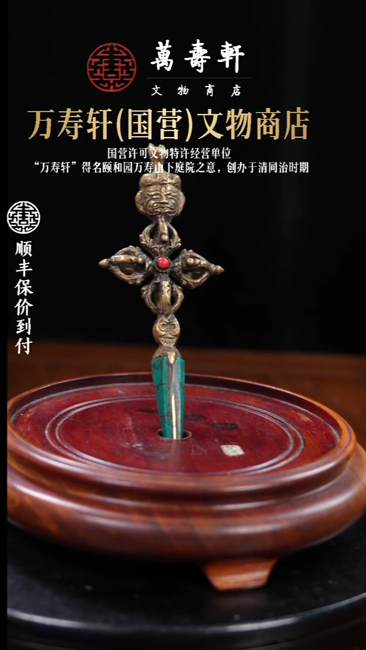 o*ZBM十字金刚橛888888888