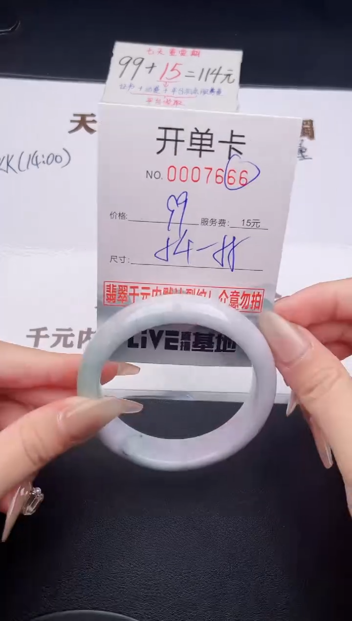 未镶嵌手镯翡翠有纹有裂有瑕疵66