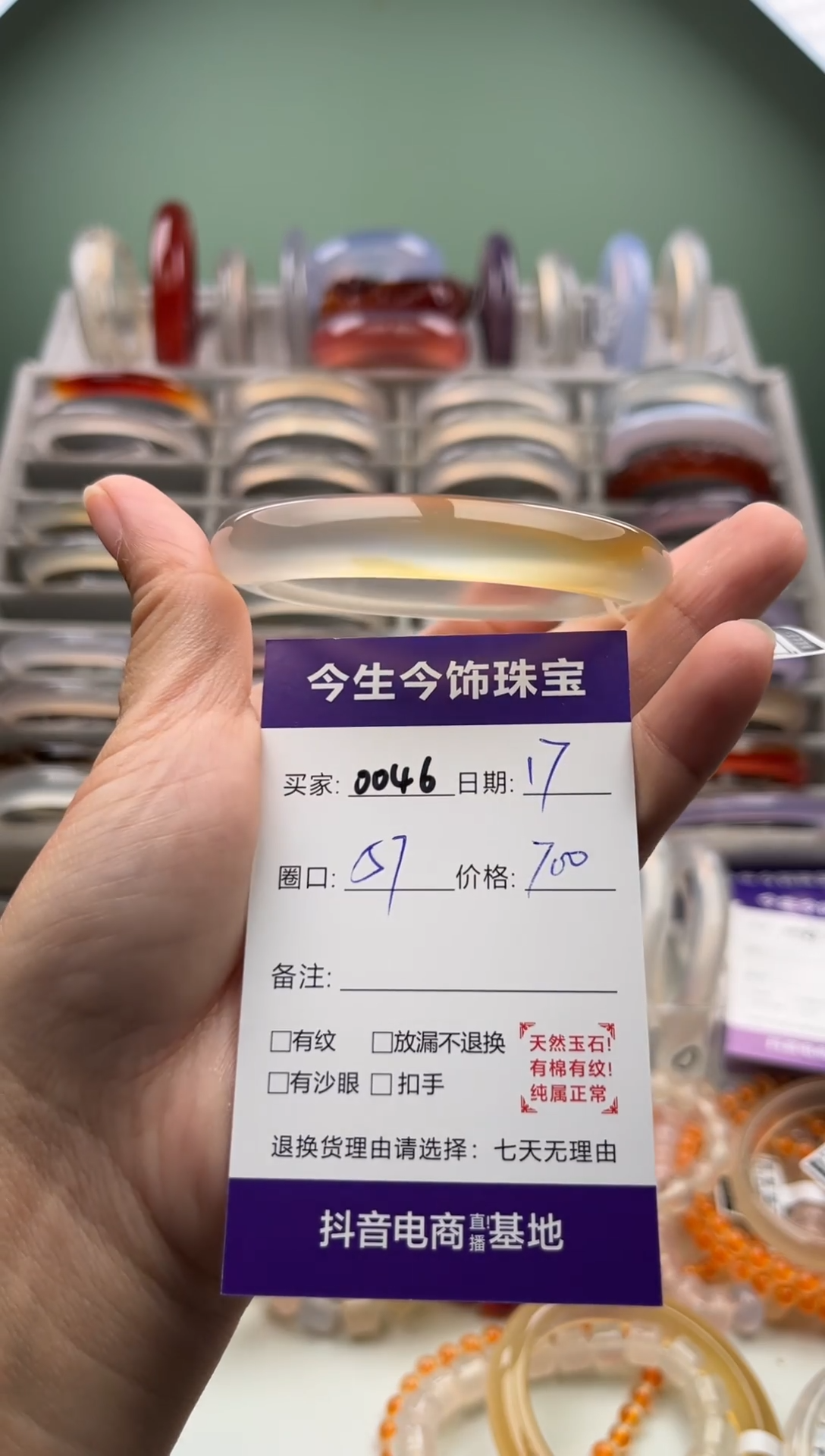 玛瑙/玉髓手镯未镶嵌0046