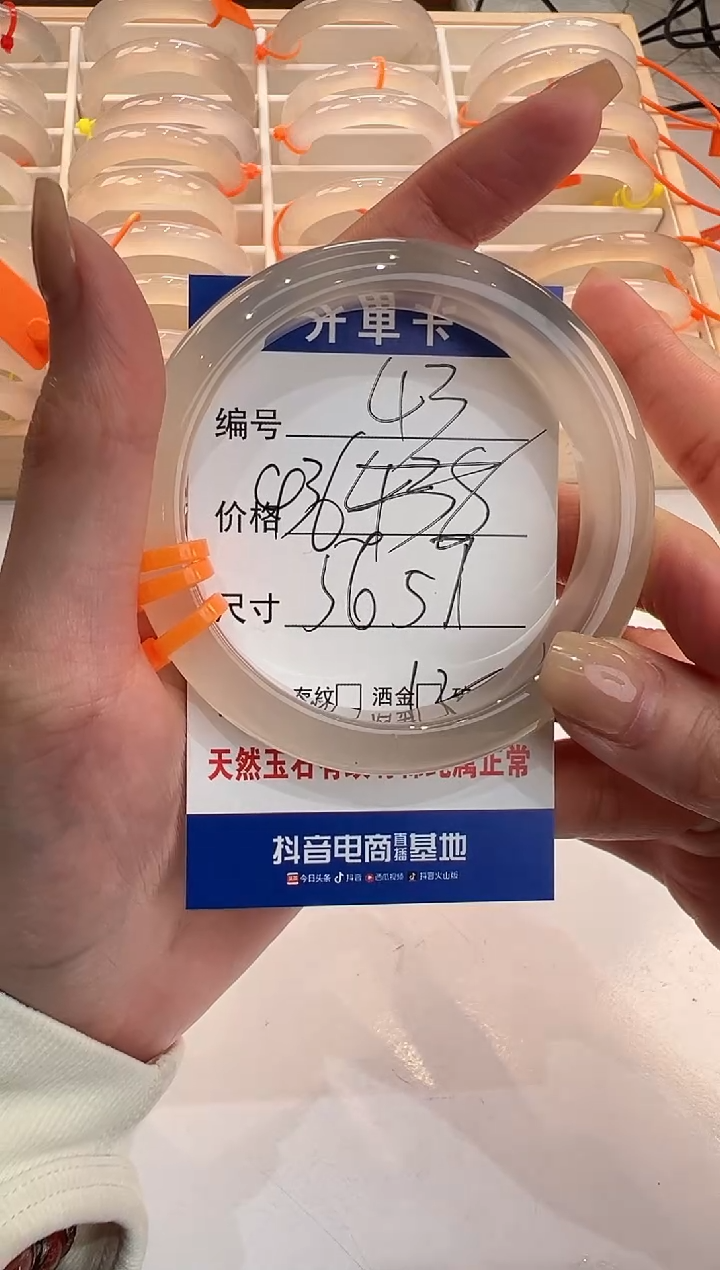 【闪购商品】玛瑙/玉髓手镯未镶嵌43-马橙3-56+