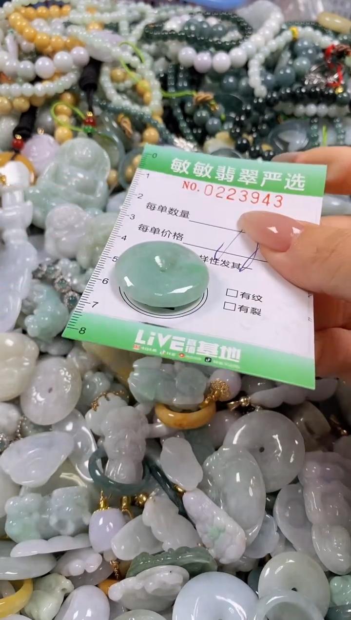 翡翠未镶嵌颈饰闪购0223943