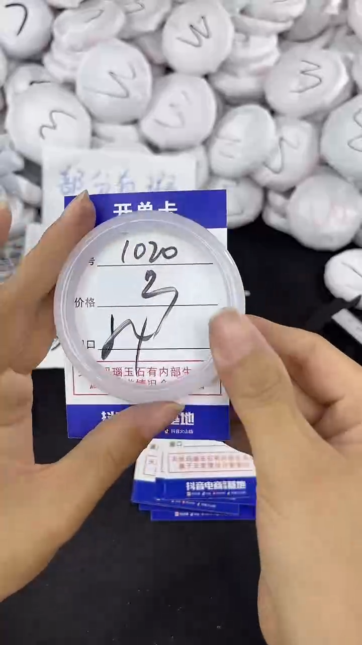 玛瑙/玉髓手镯未镶嵌1020