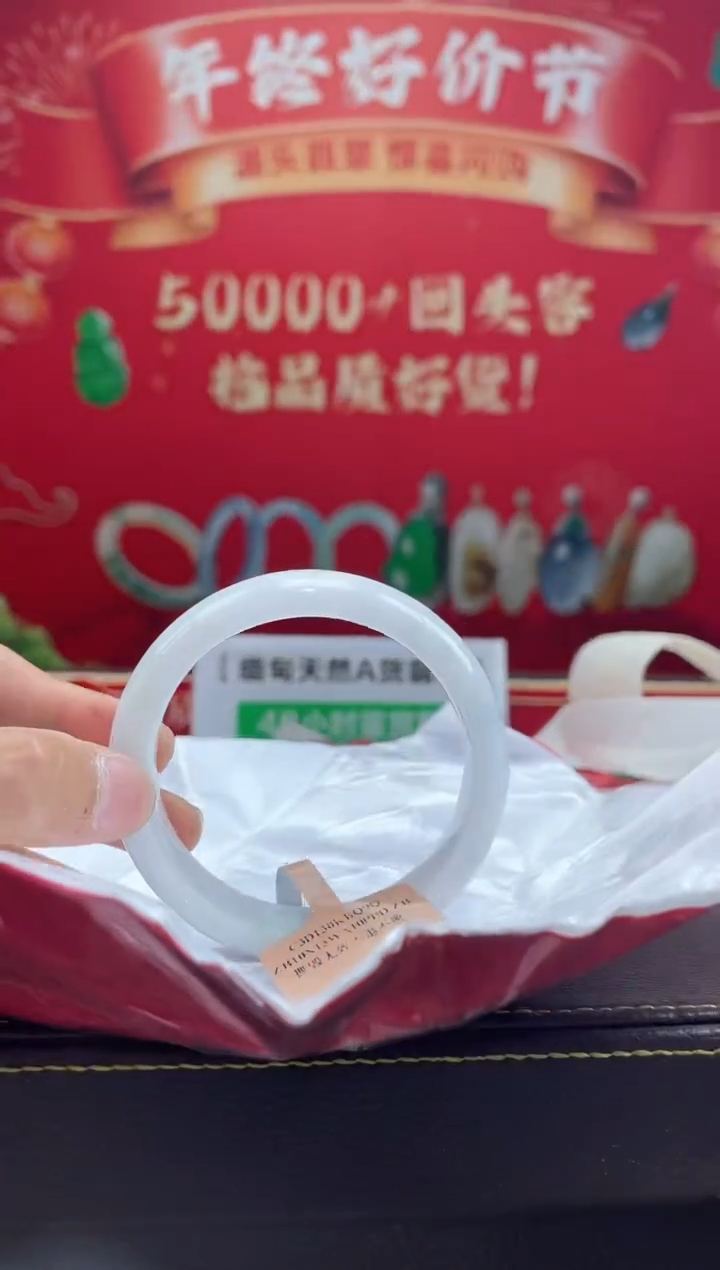 【闪购商品】翡翠手镯未镶嵌手镯2