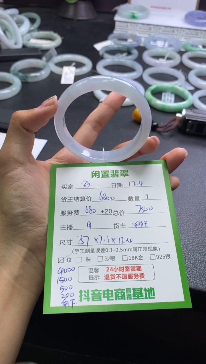 未镶嵌手镯翡翠砂*手镯分单1