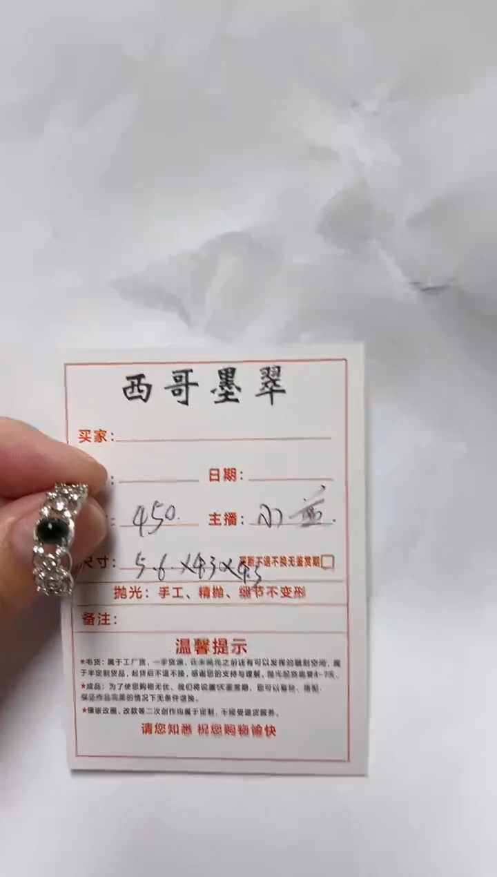 【闪购商品】定制翡翠未镶嵌戒指