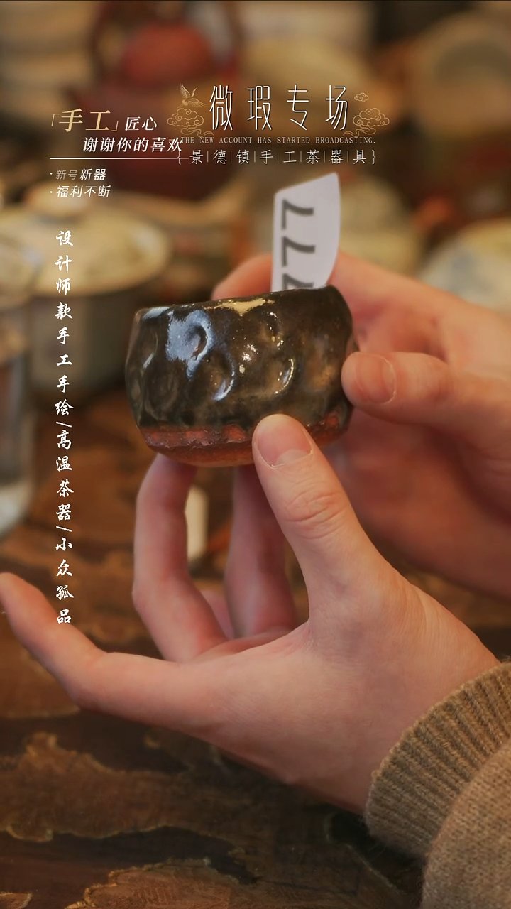 陶溯本造物——777志野不倒杯