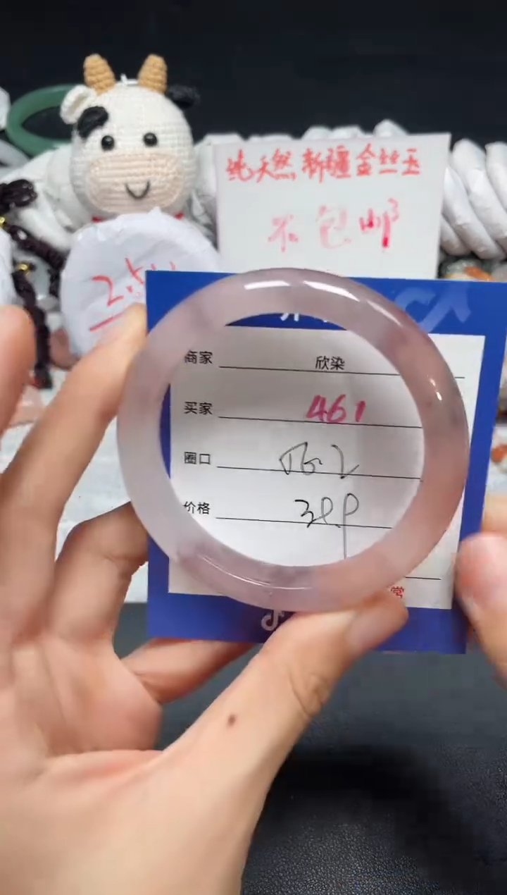 【闪购商品】石英质玉手镯未镶嵌461