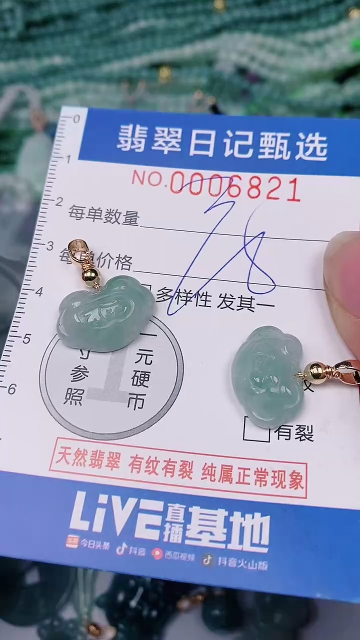 【闪购商品】翡翠颈饰未镶嵌00006821