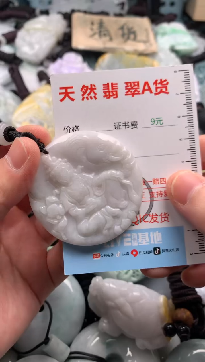 翡翠未镶嵌吊坠(不含链)1