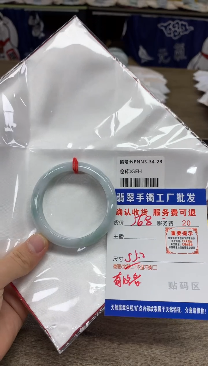 【闪购商品】翡翠手镯未镶嵌翡翠手镯