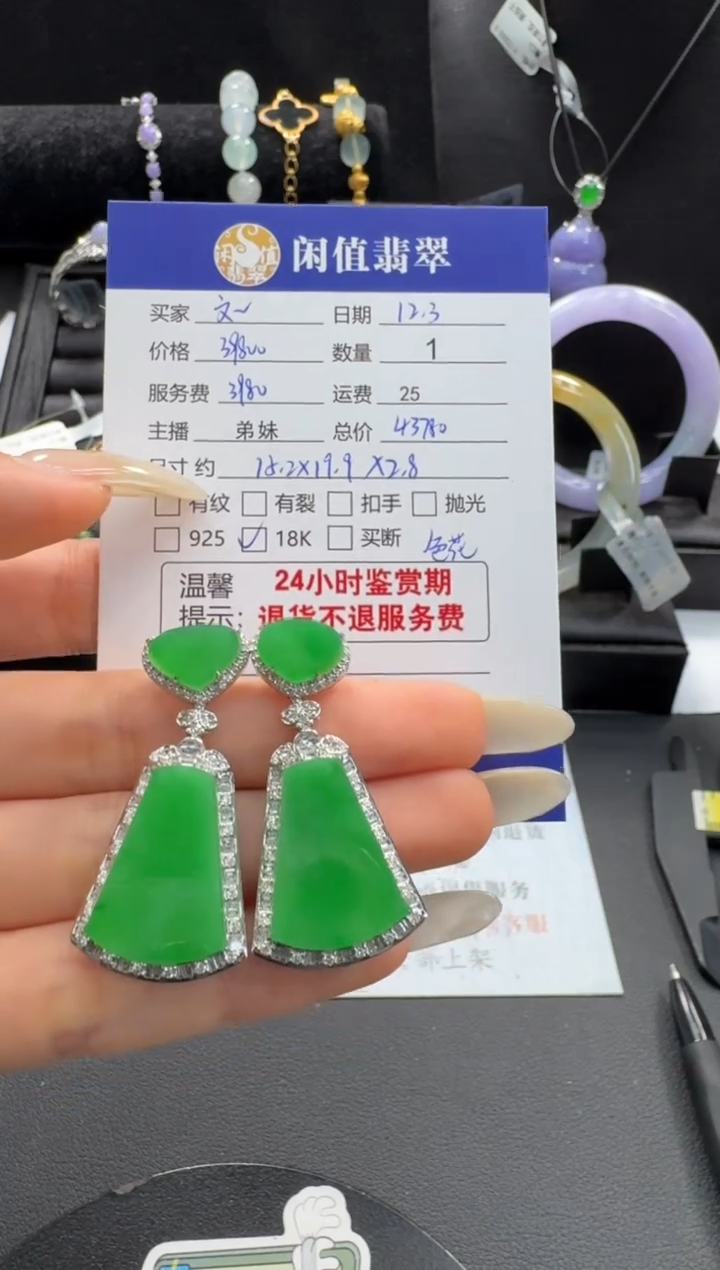 18K金镶嵌翡翠耳饰文*板翡翠耳饰
