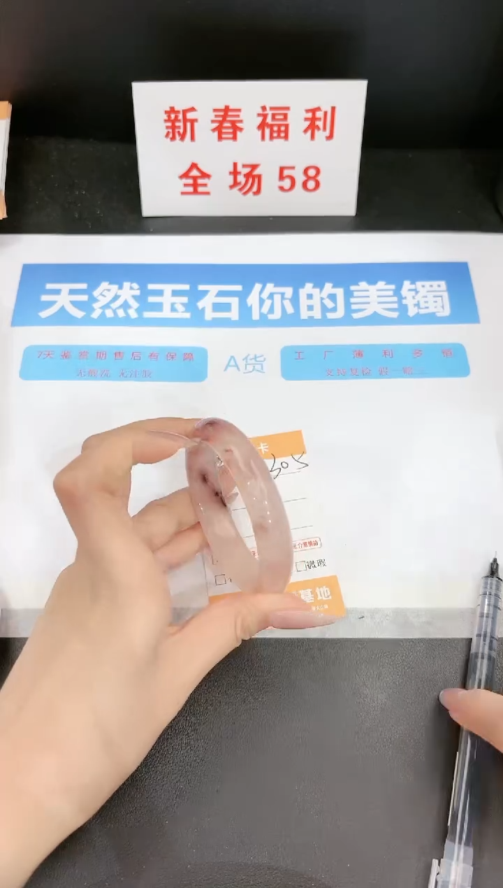 【闪购商品】石英质玉手镯未镶嵌305