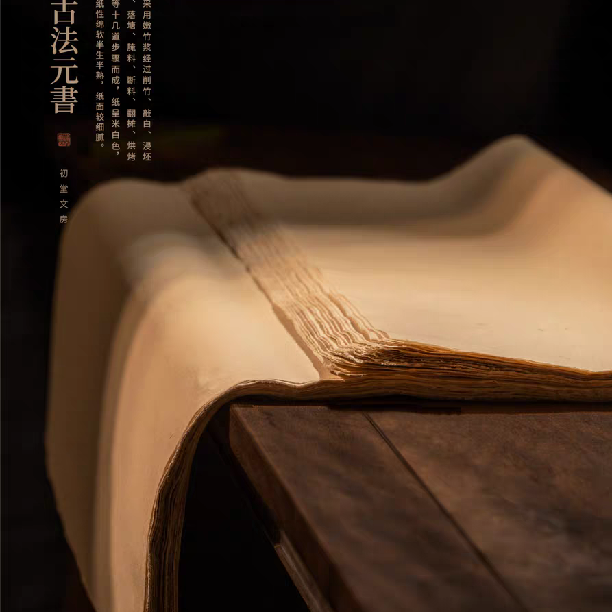 手工细腻加厚竹浆仿古纸  78*48cm 70张/刀