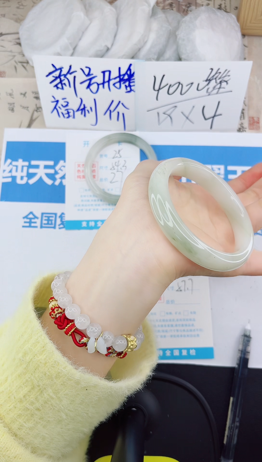 【闪购商品】石英质玉手镯未镶嵌26-57.7