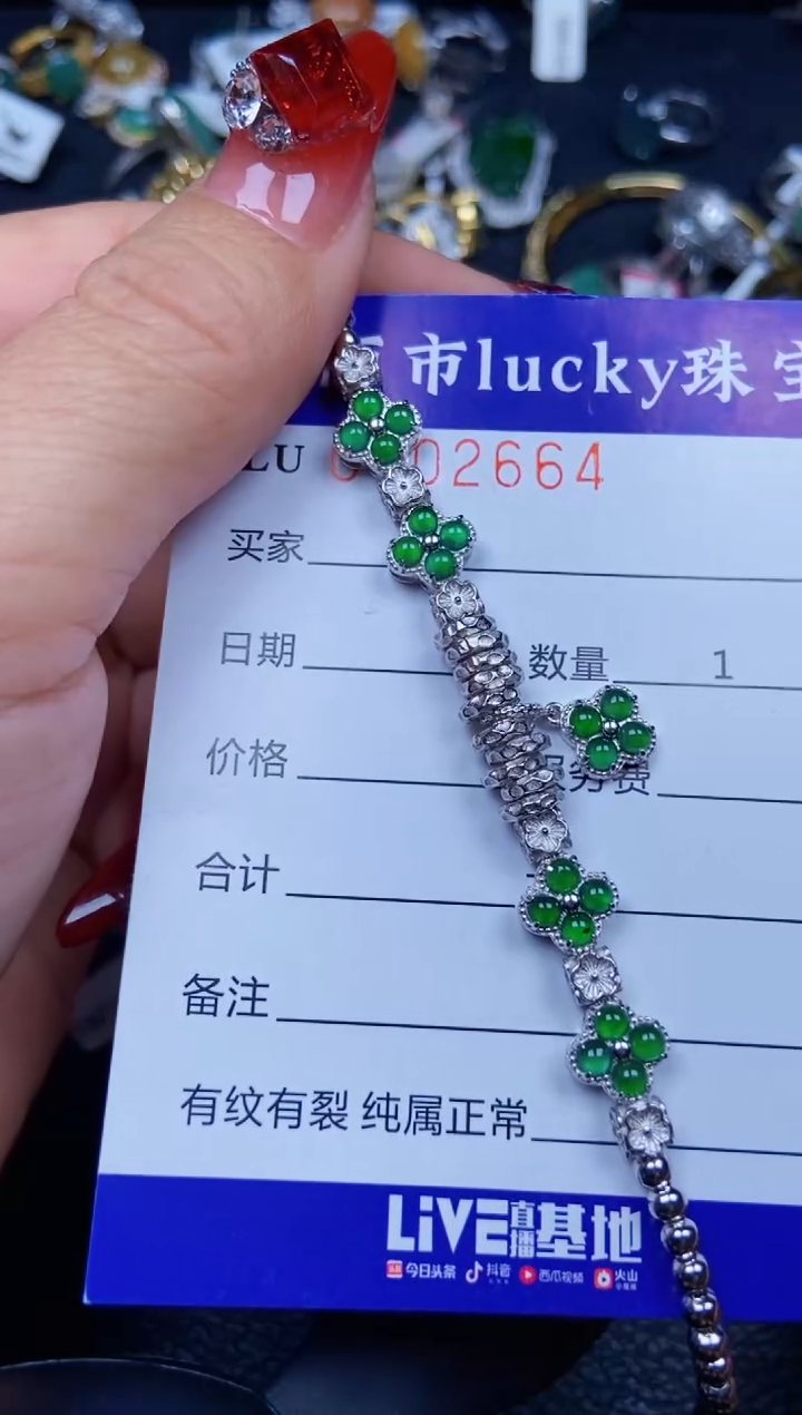 【闪购商品】翡翠颈饰银S925镶嵌2664