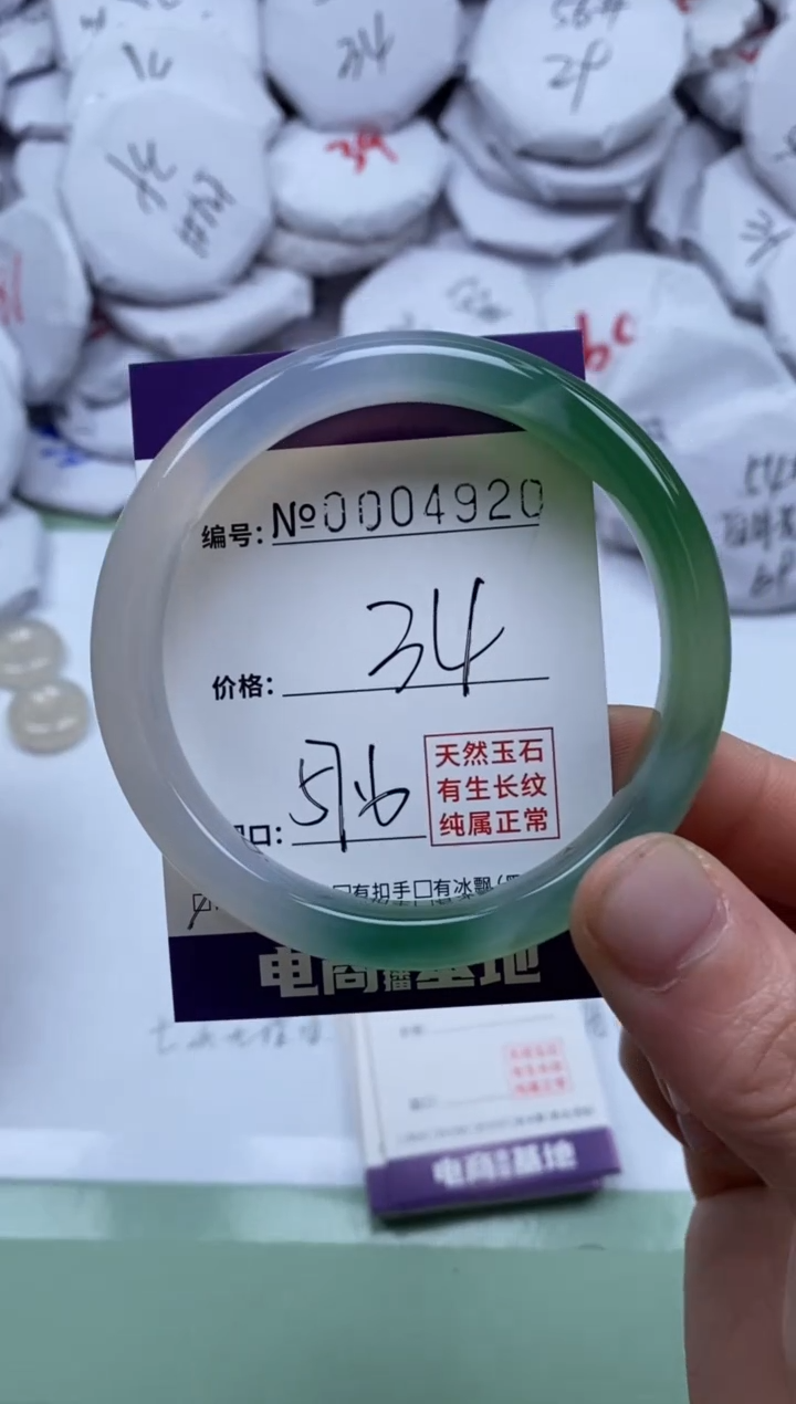 【闪购商品】玛瑙/玉髓手镯未镶嵌4920