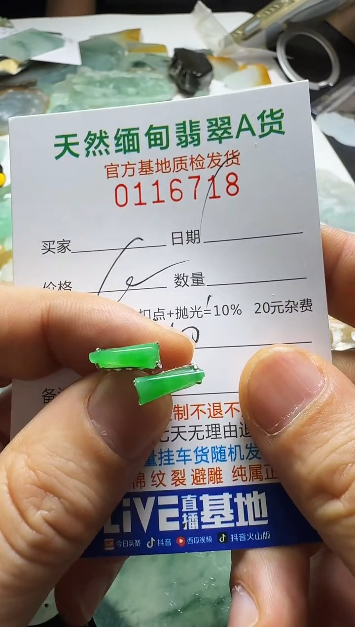 未镶嵌定制翡翠悟*翡翠