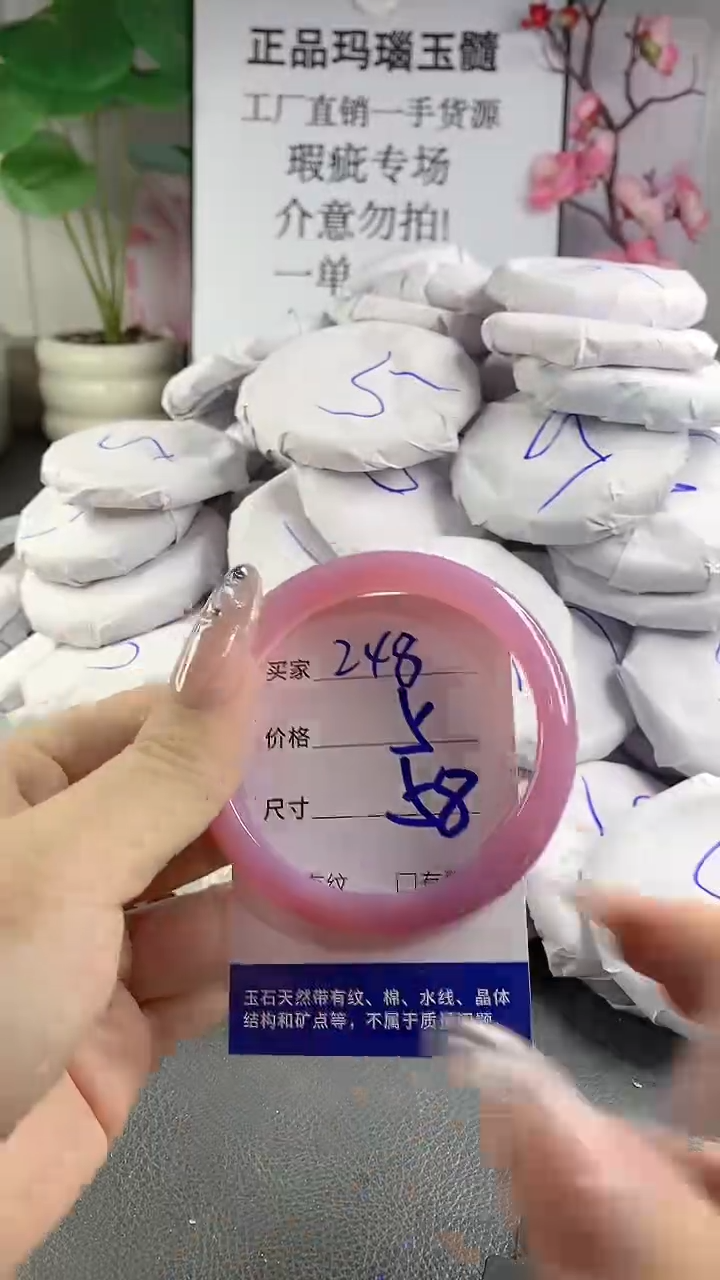 玛瑙/玉髓手镯未镶嵌248
