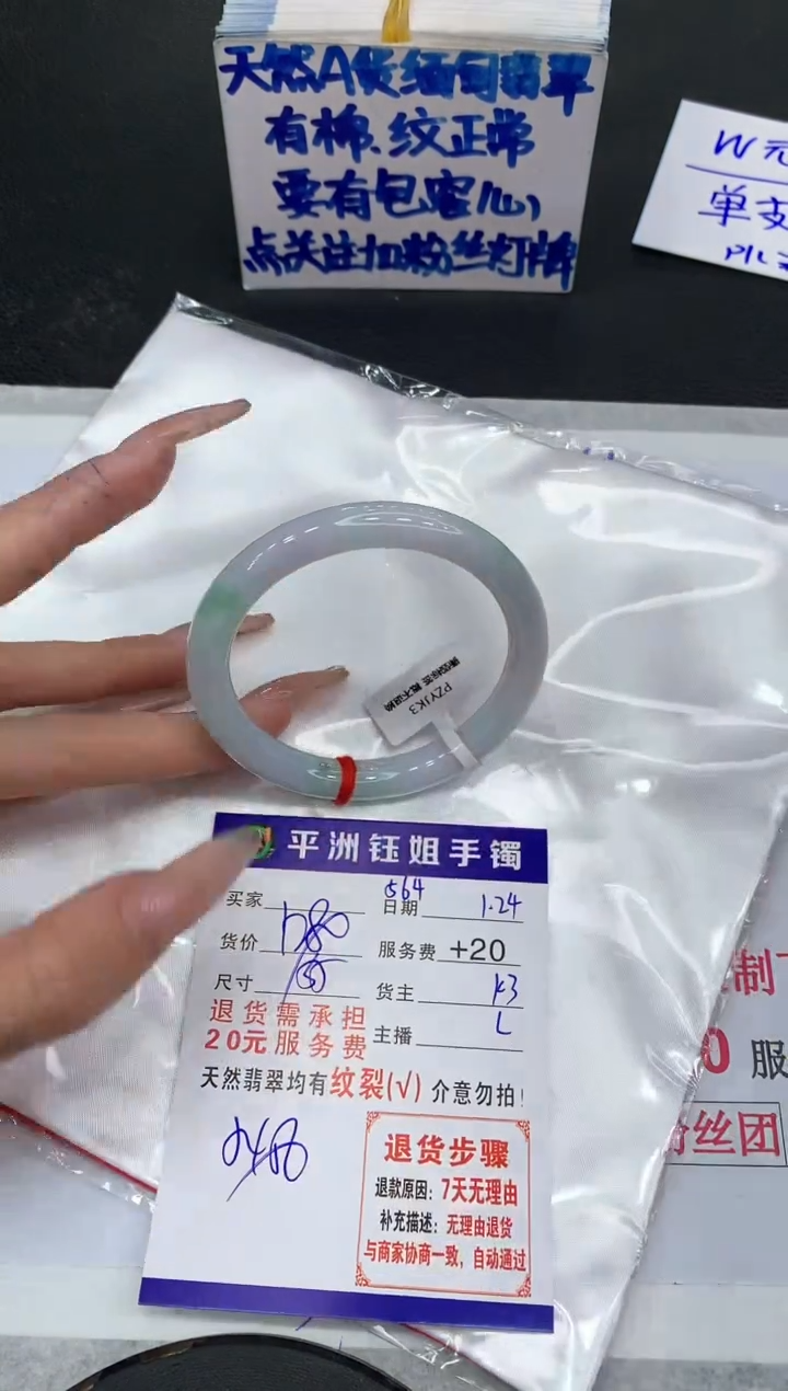【闪购商品】翡翠手镯未镶嵌111111111111