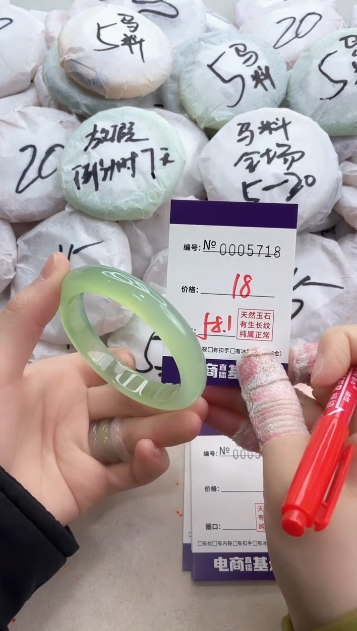 【闪购商品】玛瑙/玉髓手镯未镶嵌5718