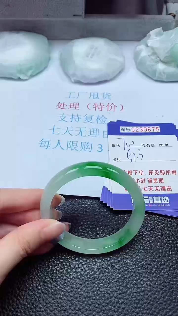 拍下以实物为准230675