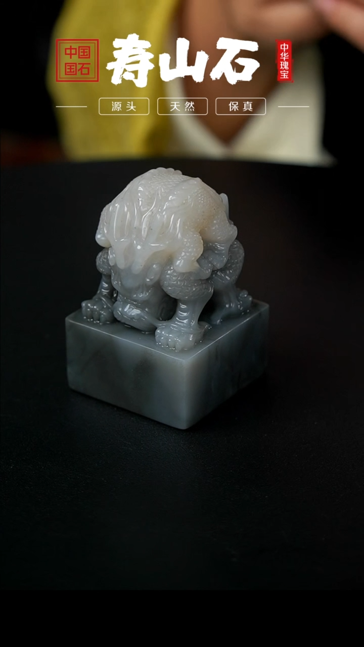 【闪购商品】寿山石印石天蓝冻
