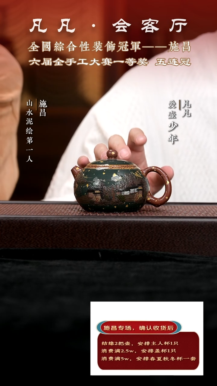 茶壶紫砂SC施昌09 西施 紫泥粉绿泥280cc