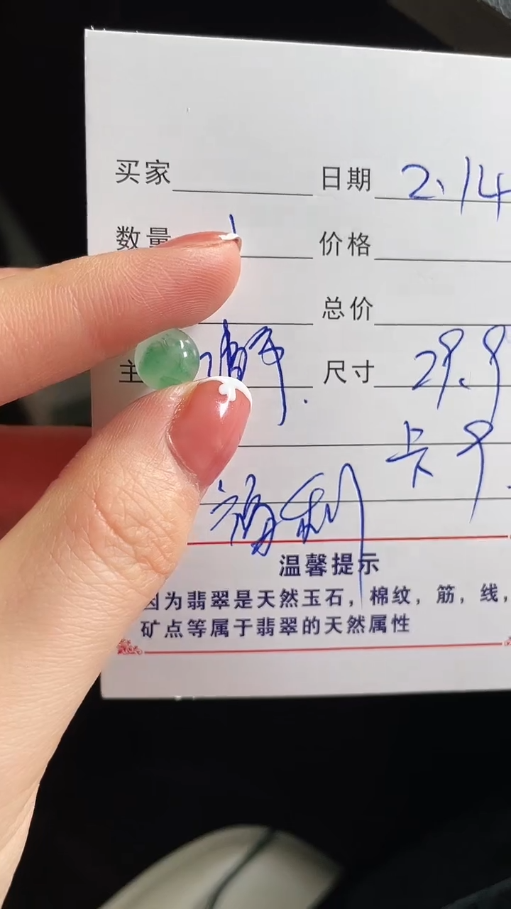 【闪购商品】石英质玉珠子未镶嵌珠子 飘花