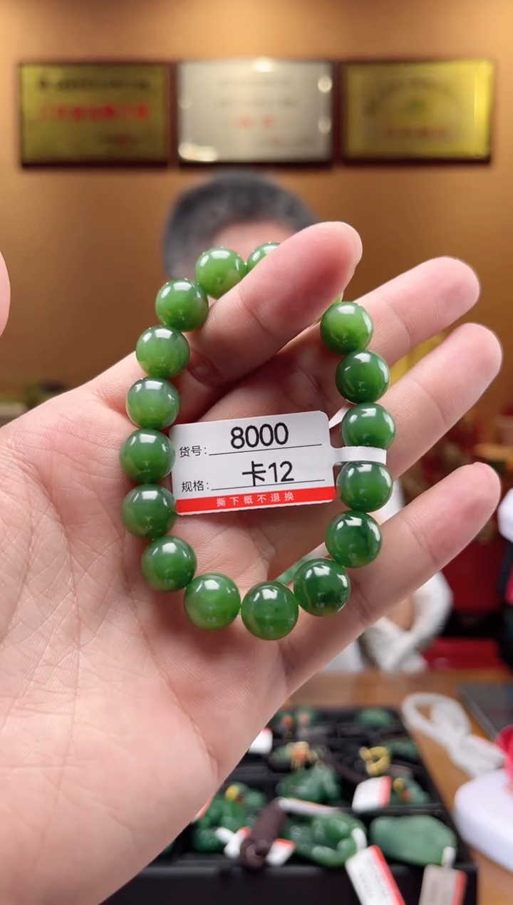 【闪购商品】和田玉手串未镶嵌卡12