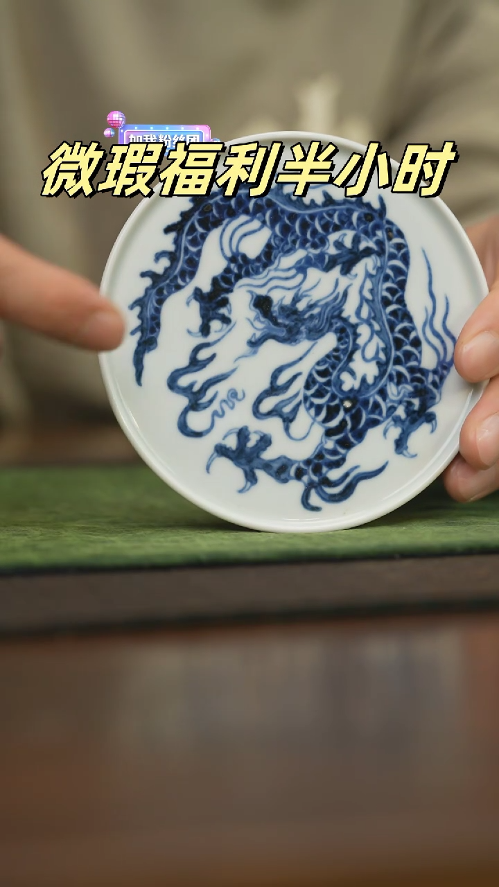 【闪购商品】杯柴窑青花破价福利