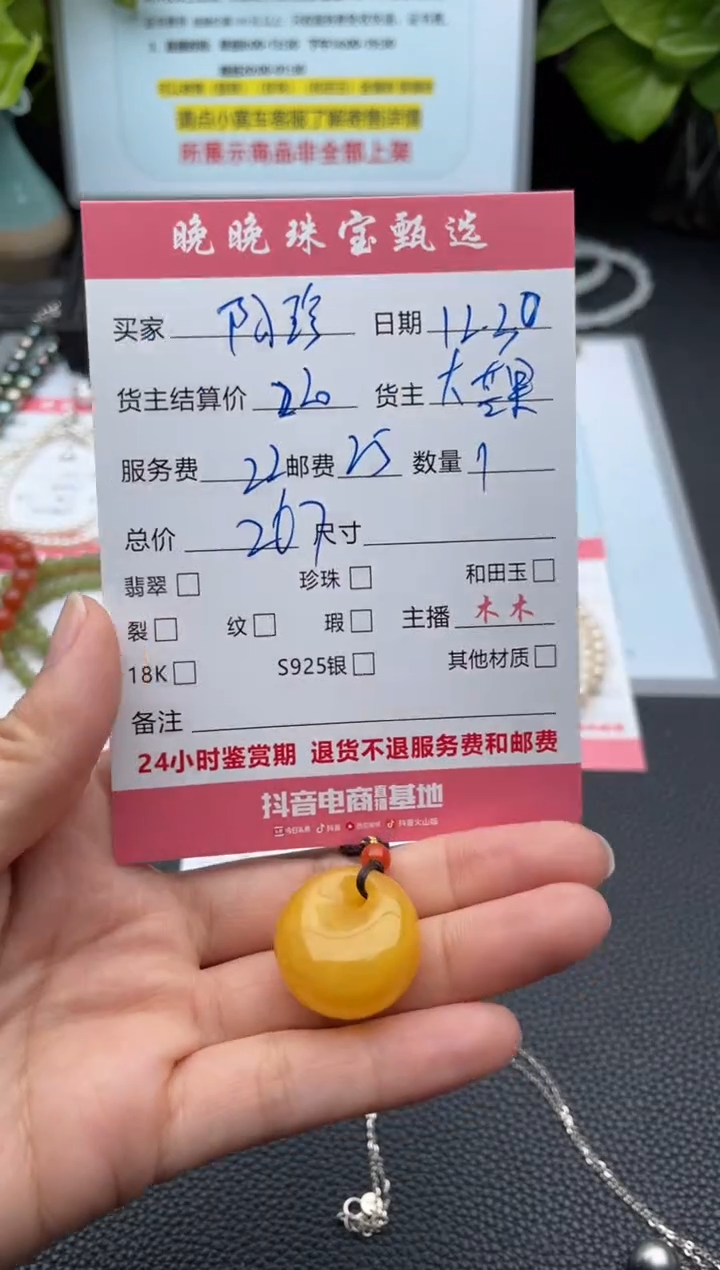 蜜蜡颈饰未镶嵌阿*吊坠