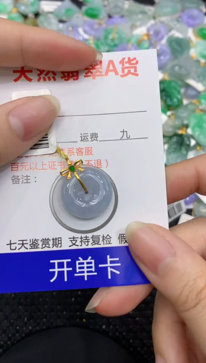 【闪购商品】翡翠颈饰18K金镶嵌8888888888