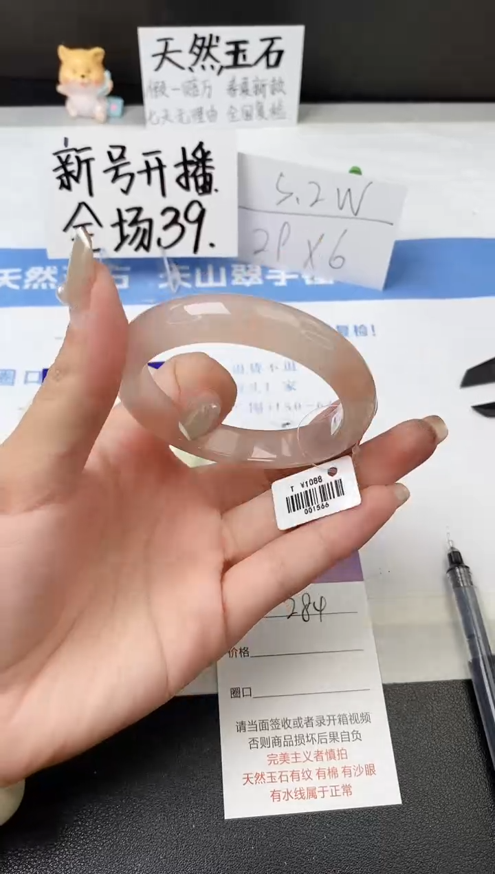 【闪购商品】石英质玉手镯未镶嵌z284-T