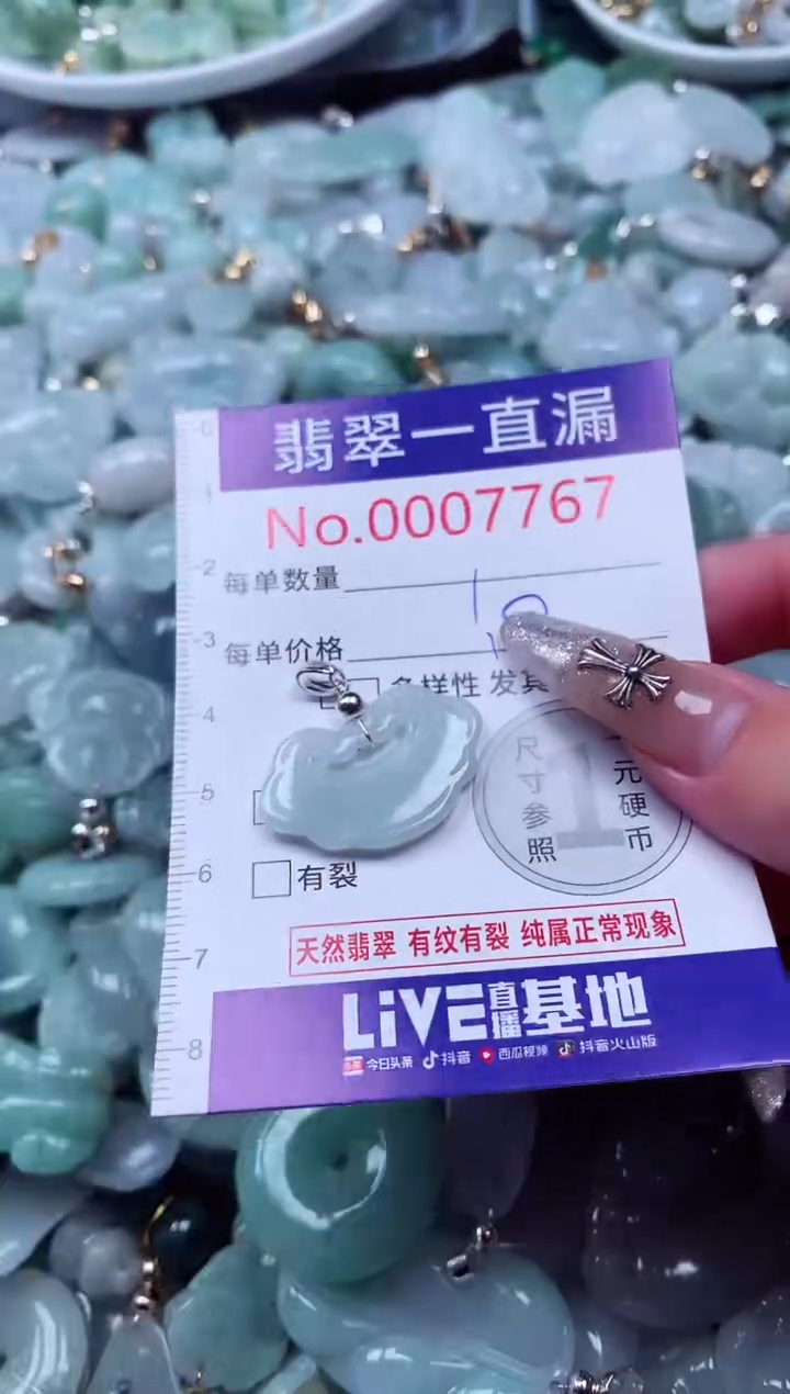 吊坠(不含链)未镶嵌翡翠7767