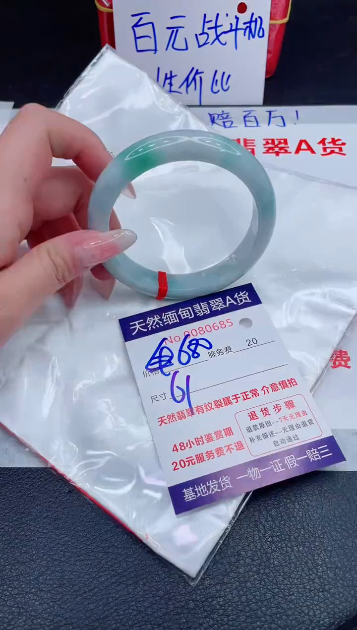未镶嵌手镯翡翠680.00