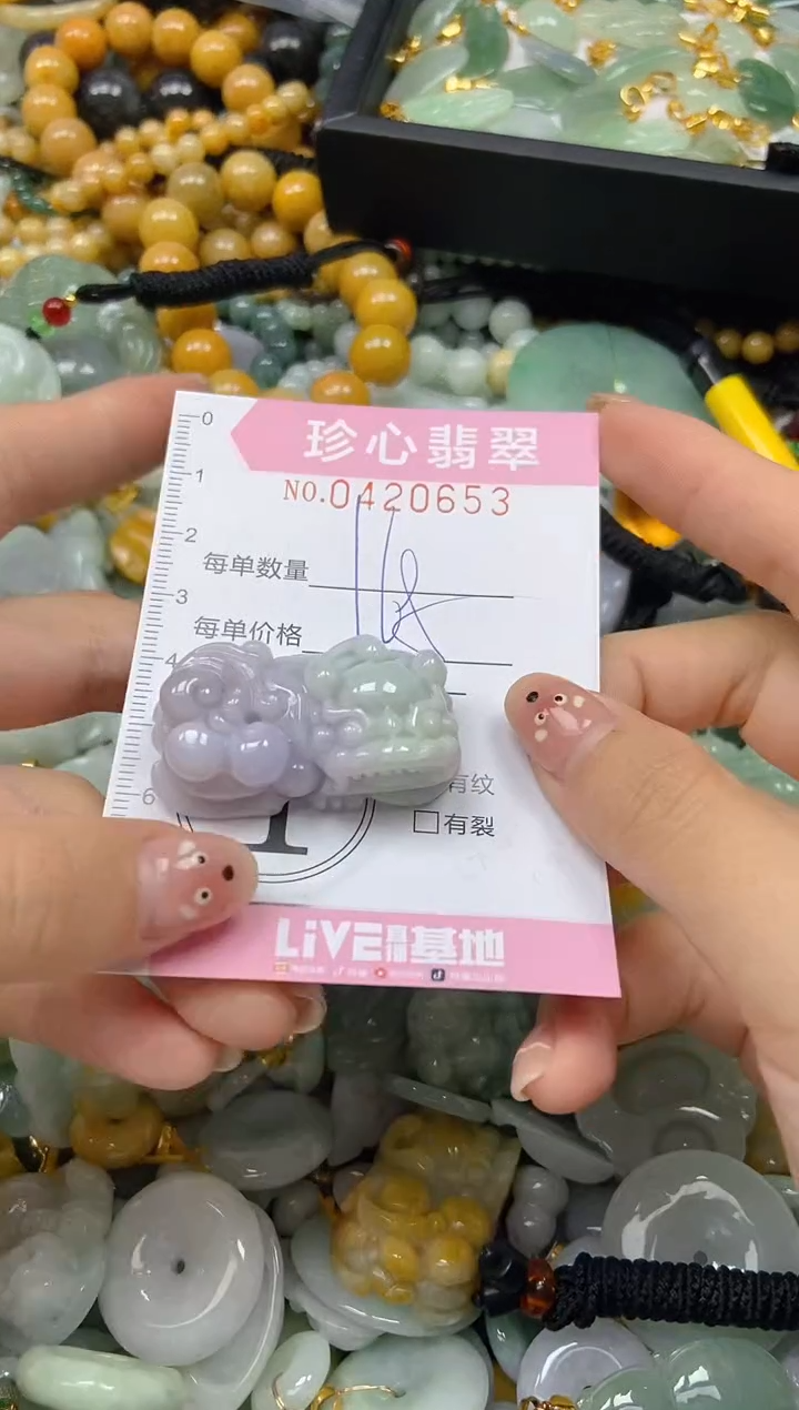 颈饰未镶嵌翡翠闪购0420653