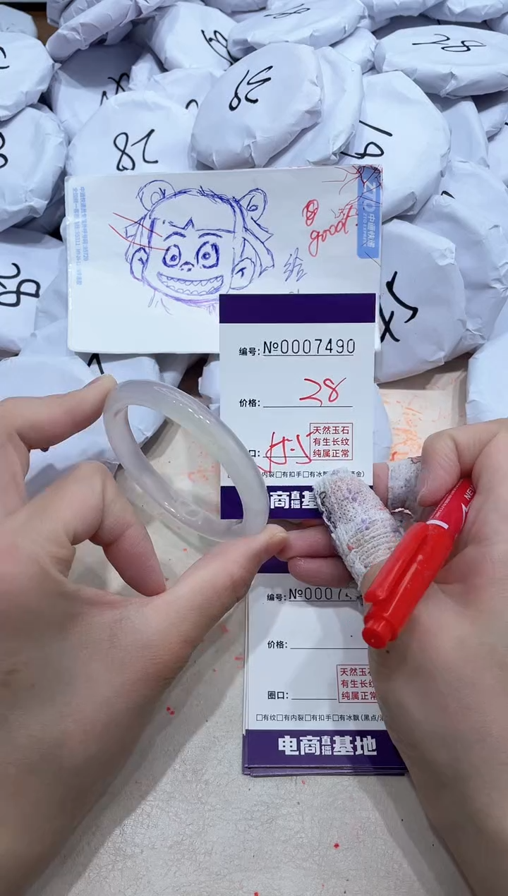【闪购商品】玛瑙/玉髓手镯未镶嵌7490