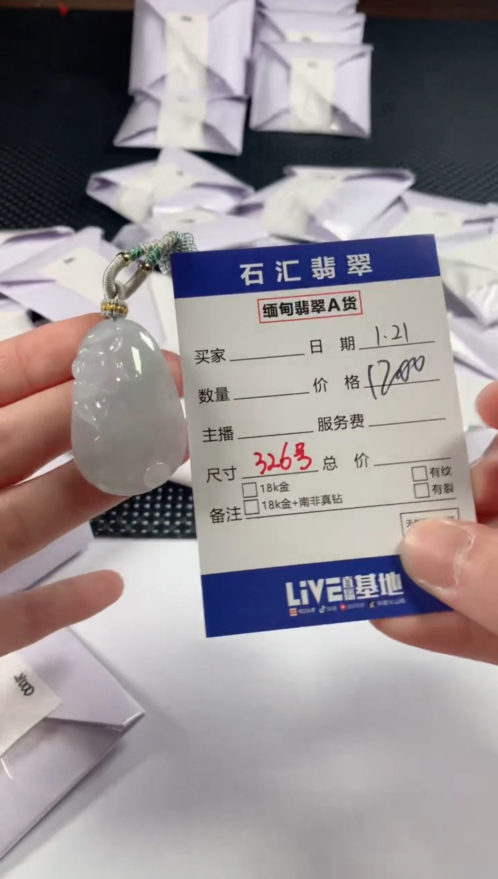 【闪购商品】翡翠颈饰未镶嵌11111111