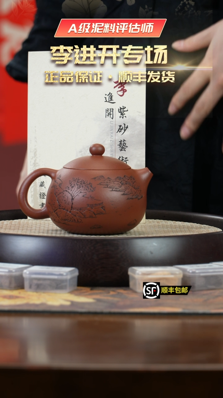 【闪购商品】紫砂茶壶KT217李进开红皮龙西施
