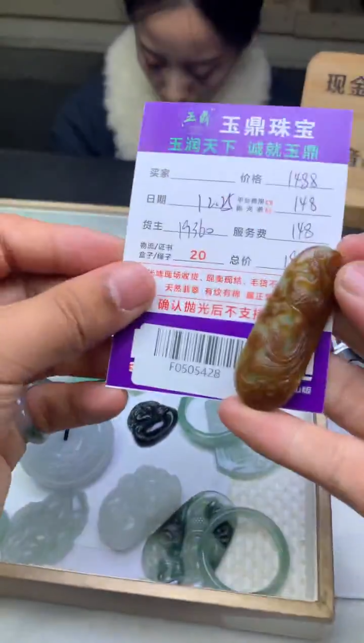 未镶嵌定制翡翠大****爷  F0505428