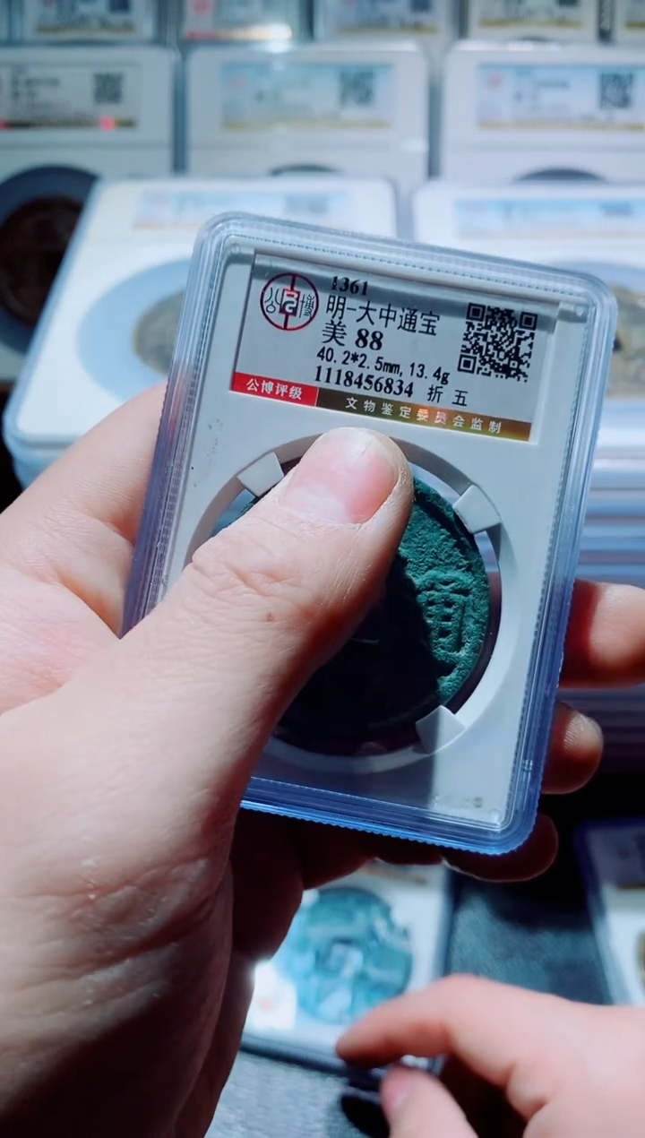 【闪购商品】铜一鸣古钱币尾号834